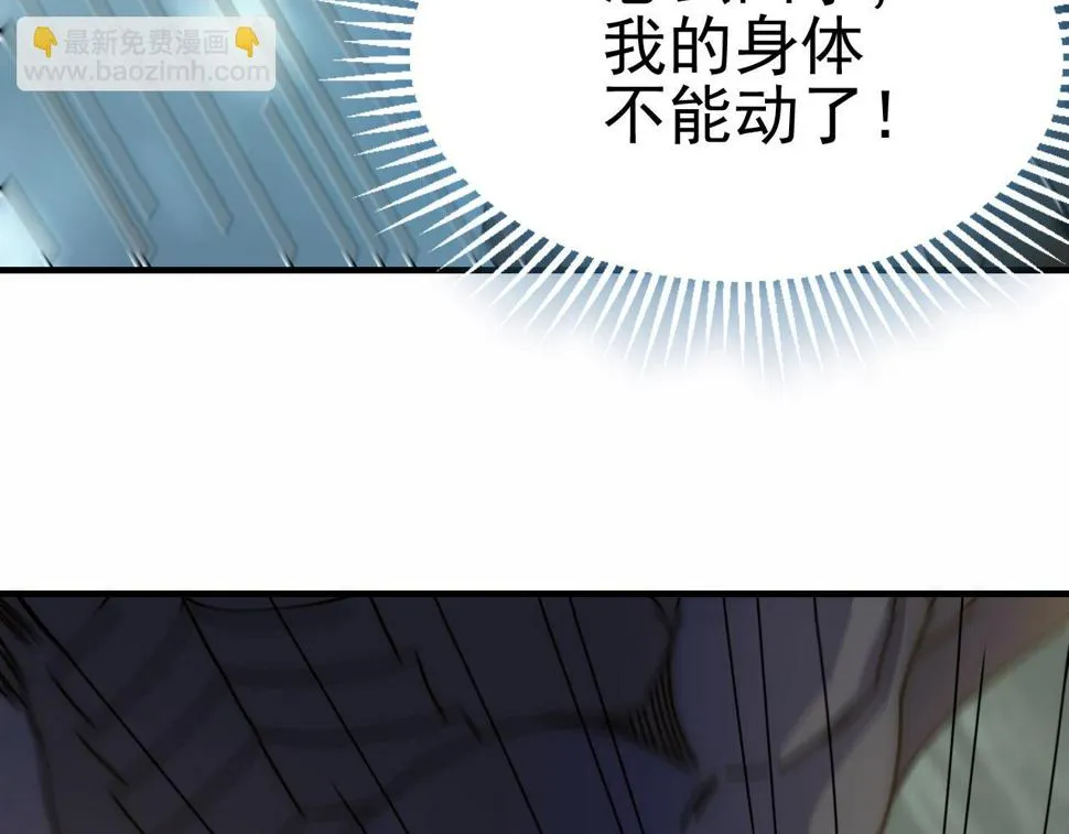 第153章：周正的变强之道 第81页