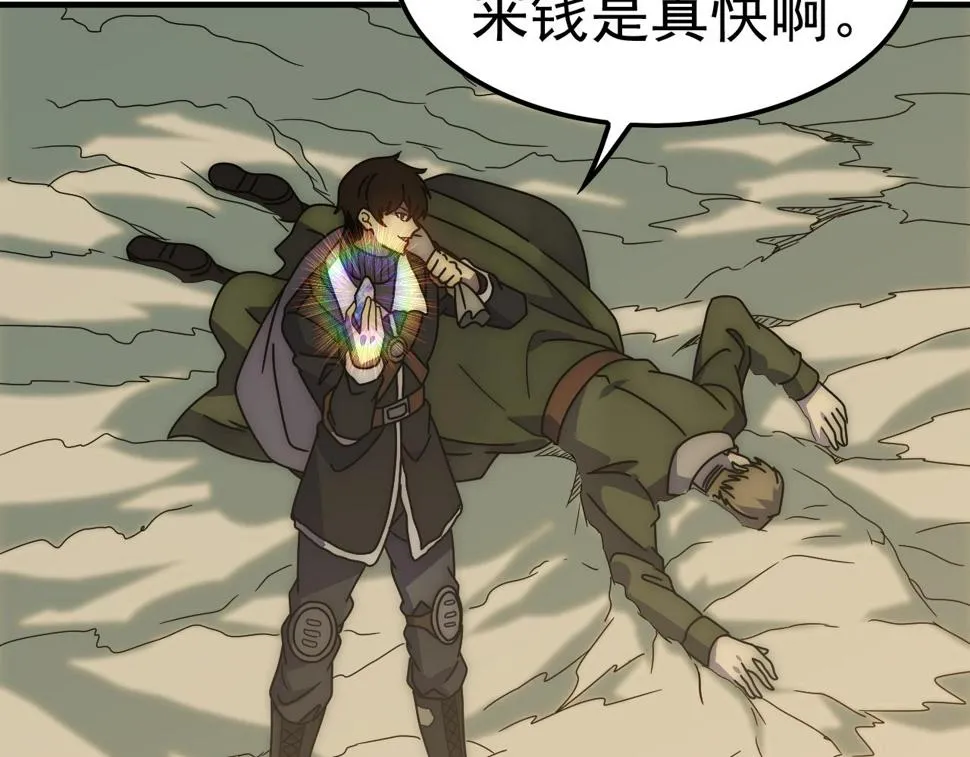 第153章：周正的变强之道 第85页