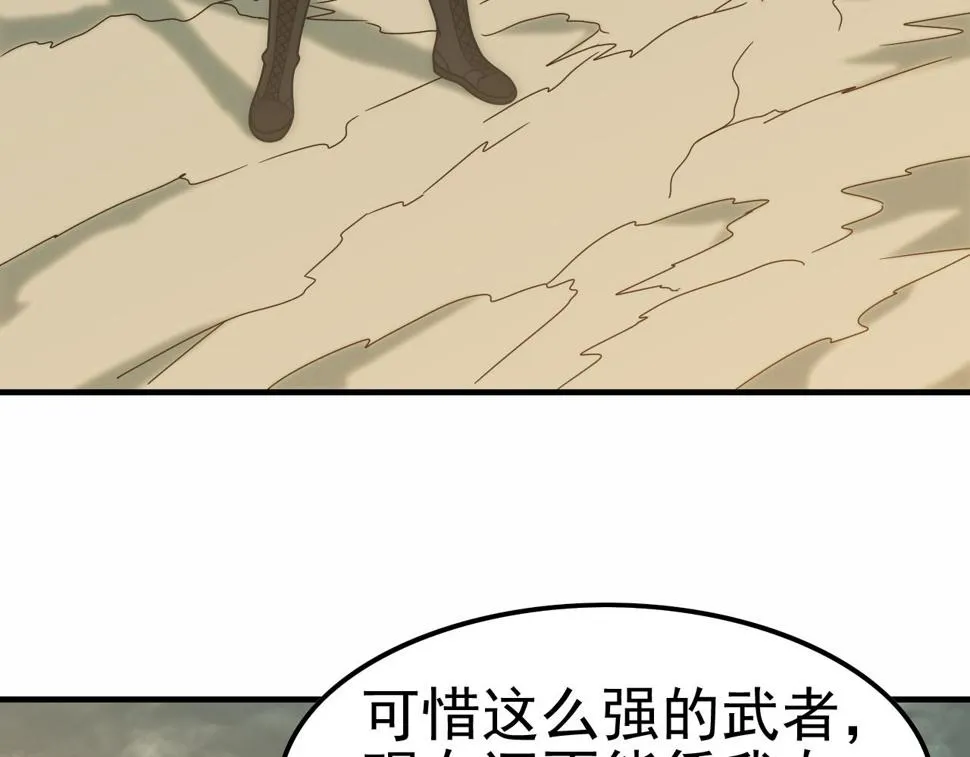 第153章：周正的变强之道 第86页