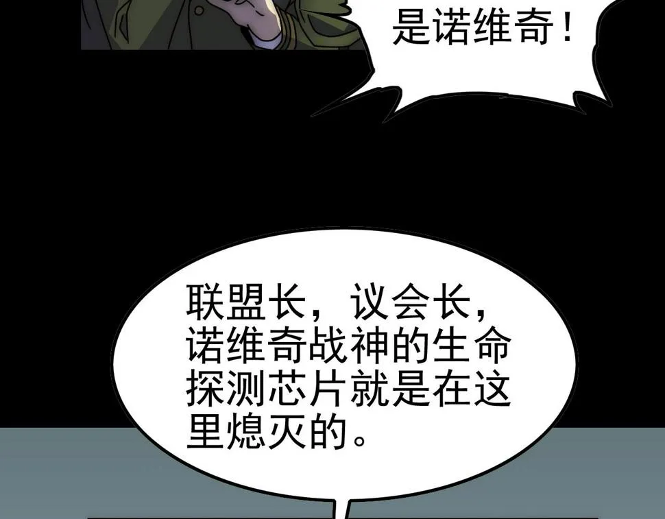 第153章：周正的变强之道 第95页