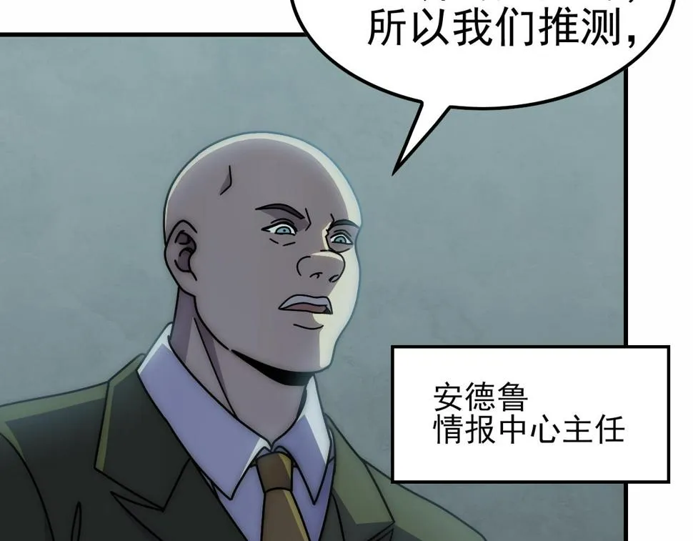第153章：周正的变强之道 第98页