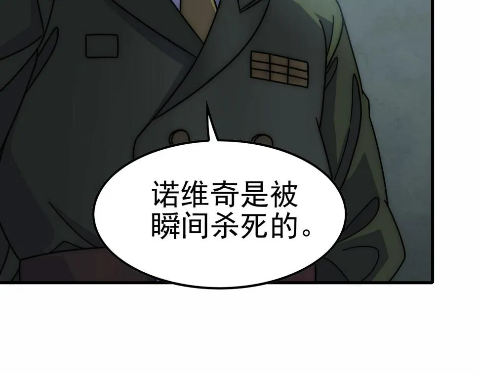 第153章：周正的变强之道 第99页