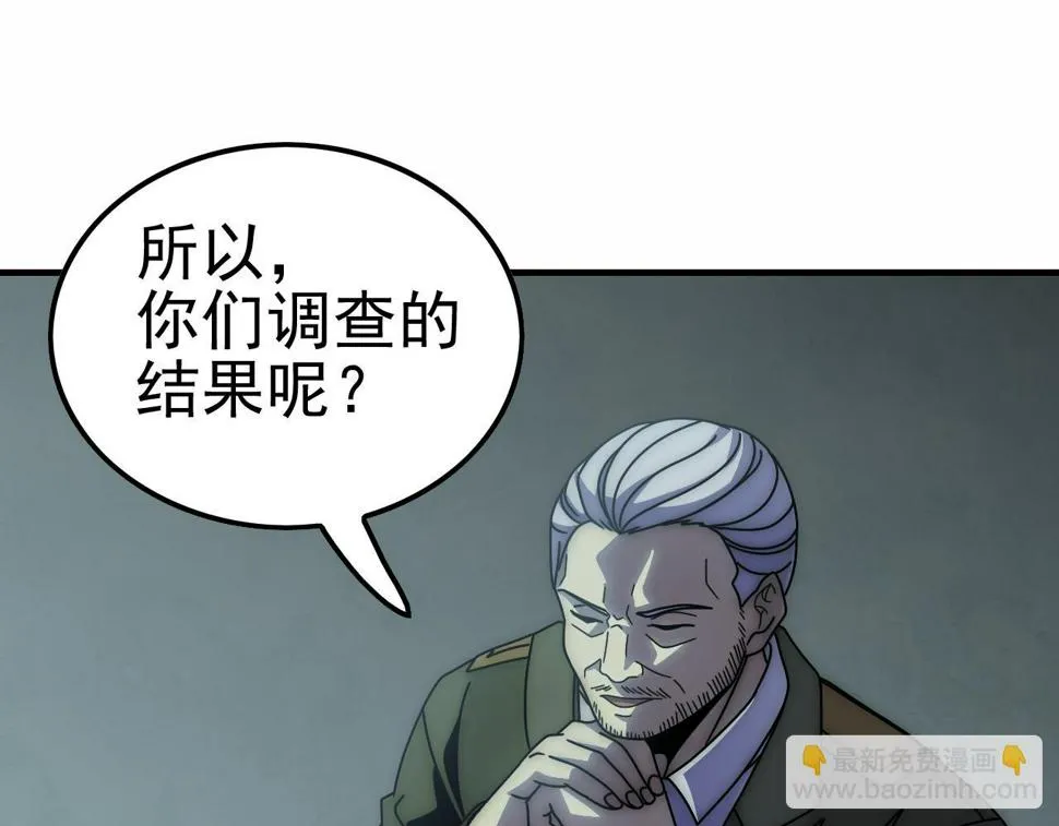 第153章：周正的变强之道 第101页