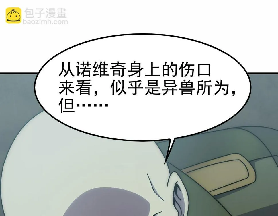 第153章：周正的变强之道 第103页