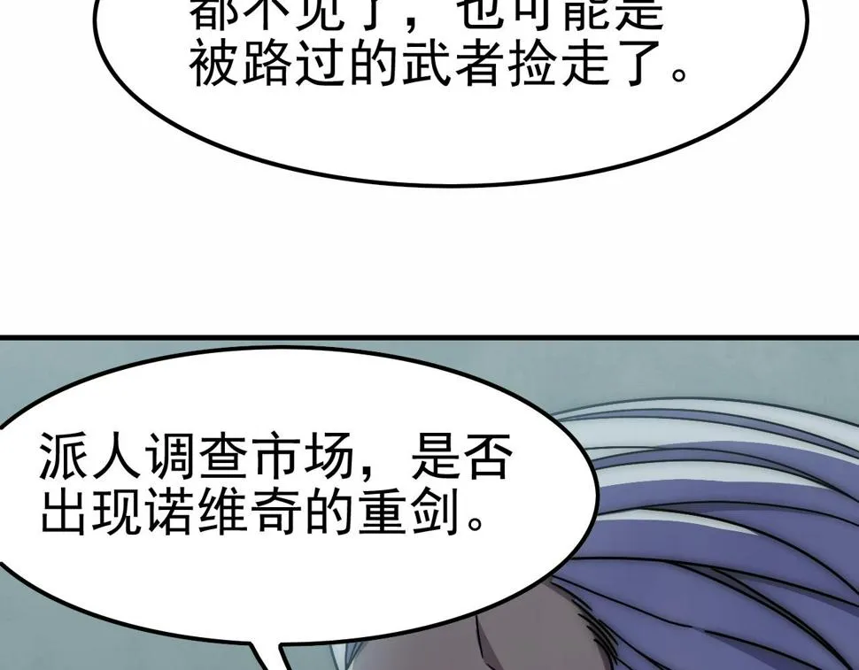 第153章：周正的变强之道 第105页