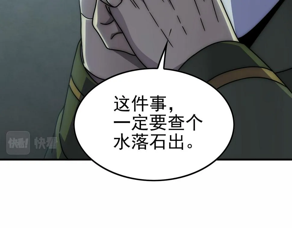 第153章：周正的变强之道 第107页