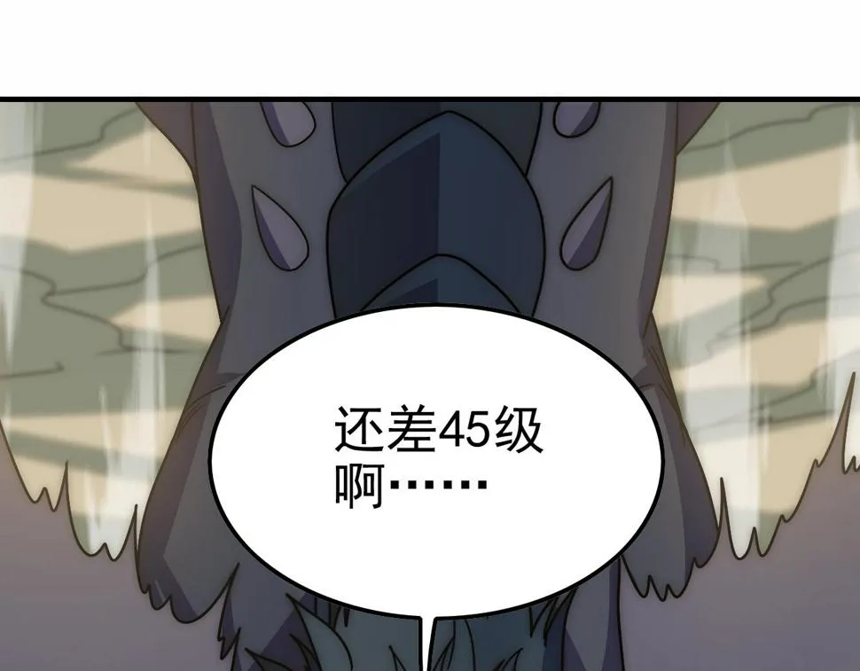 第153章：周正的变强之道 第109页