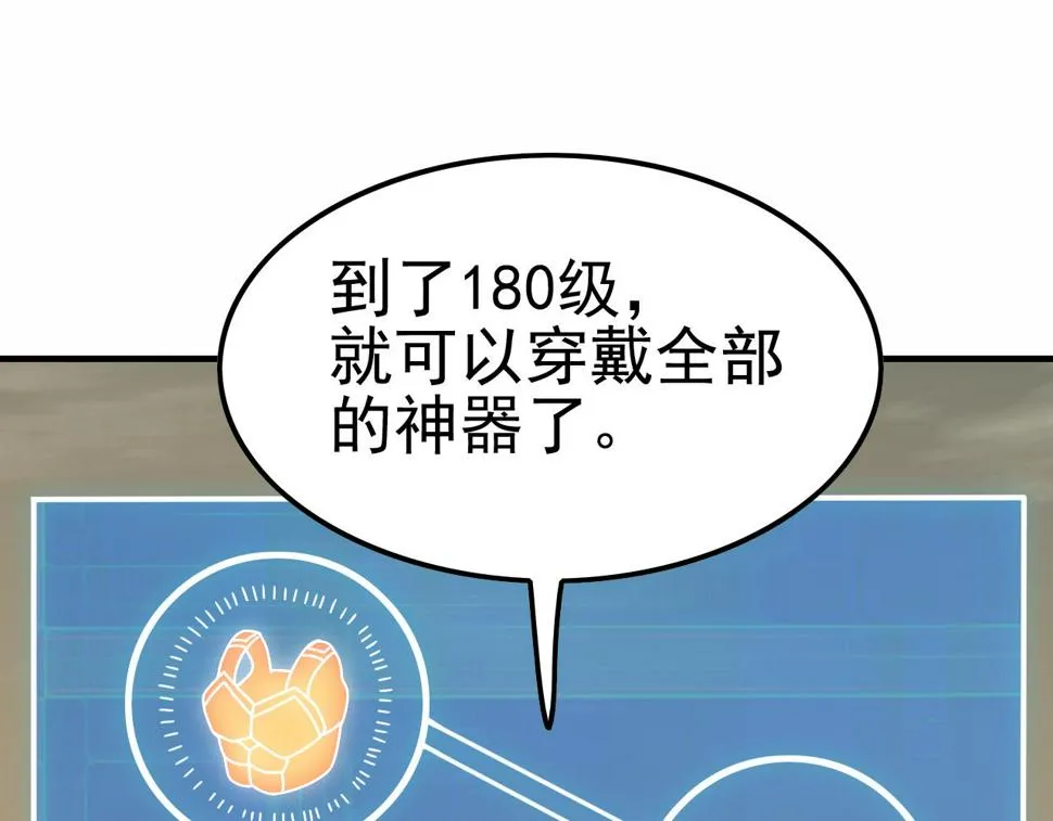 第153章：周正的变强之道 第113页