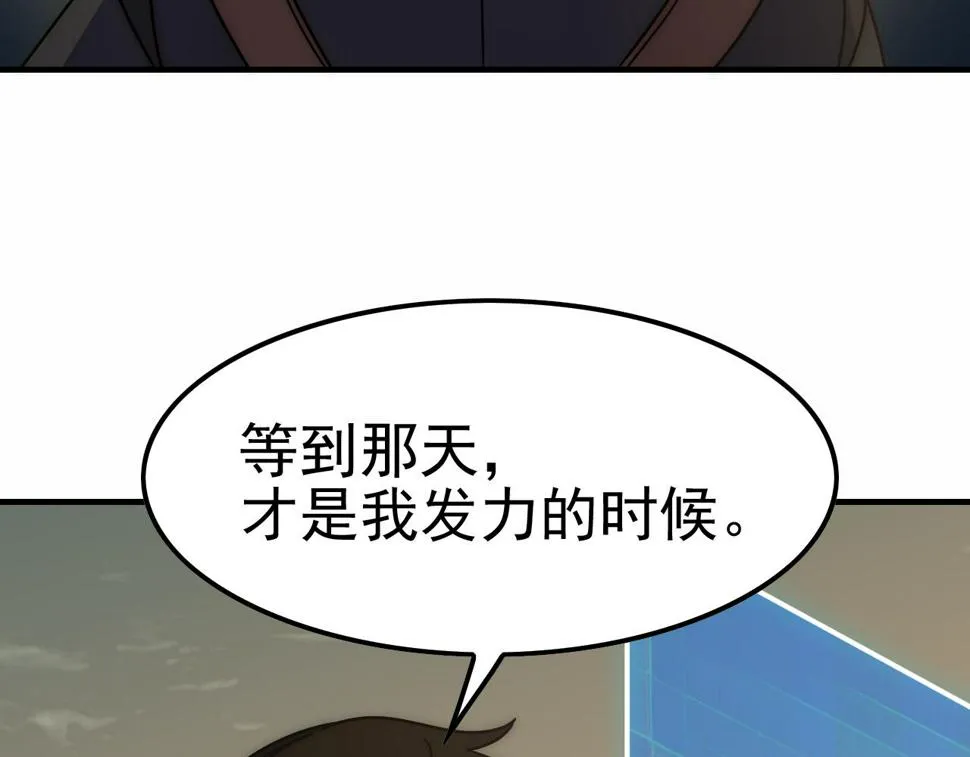 第153章：周正的变强之道 第115页