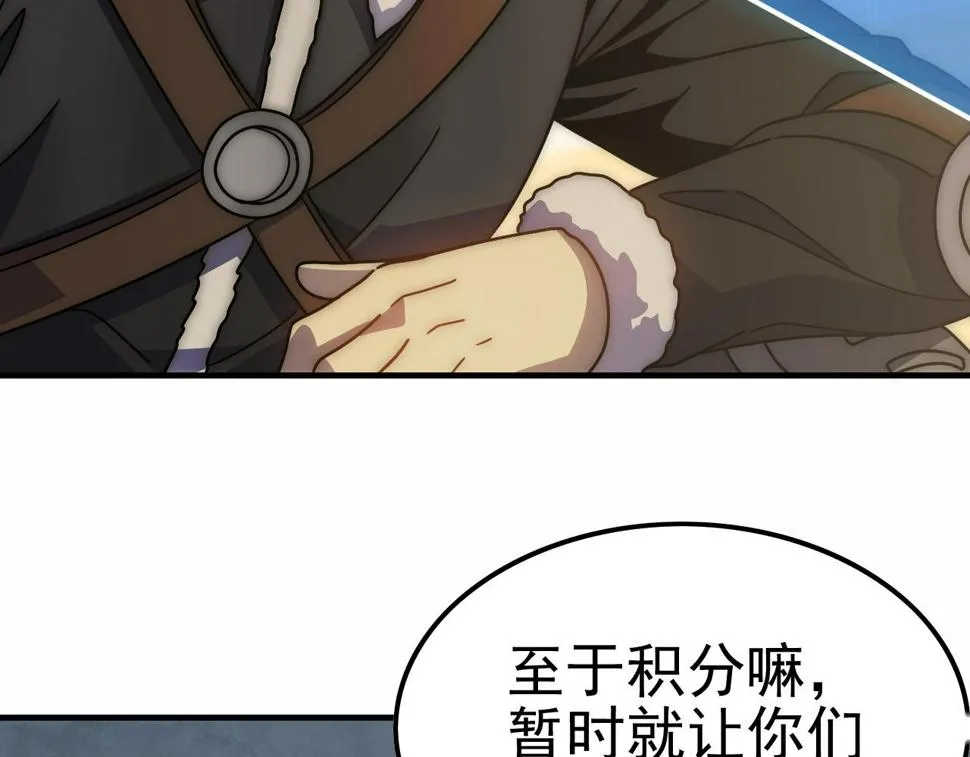 第153章：周正的变强之道 第117页