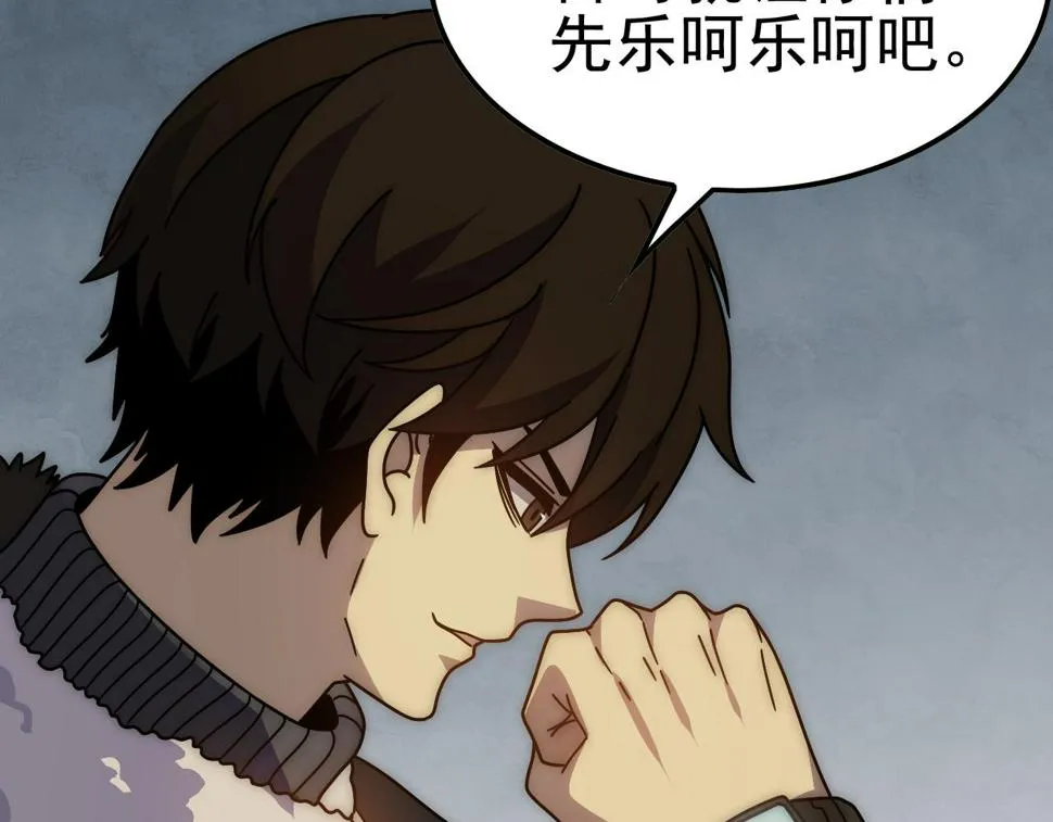 第153章：周正的变强之道 第118页