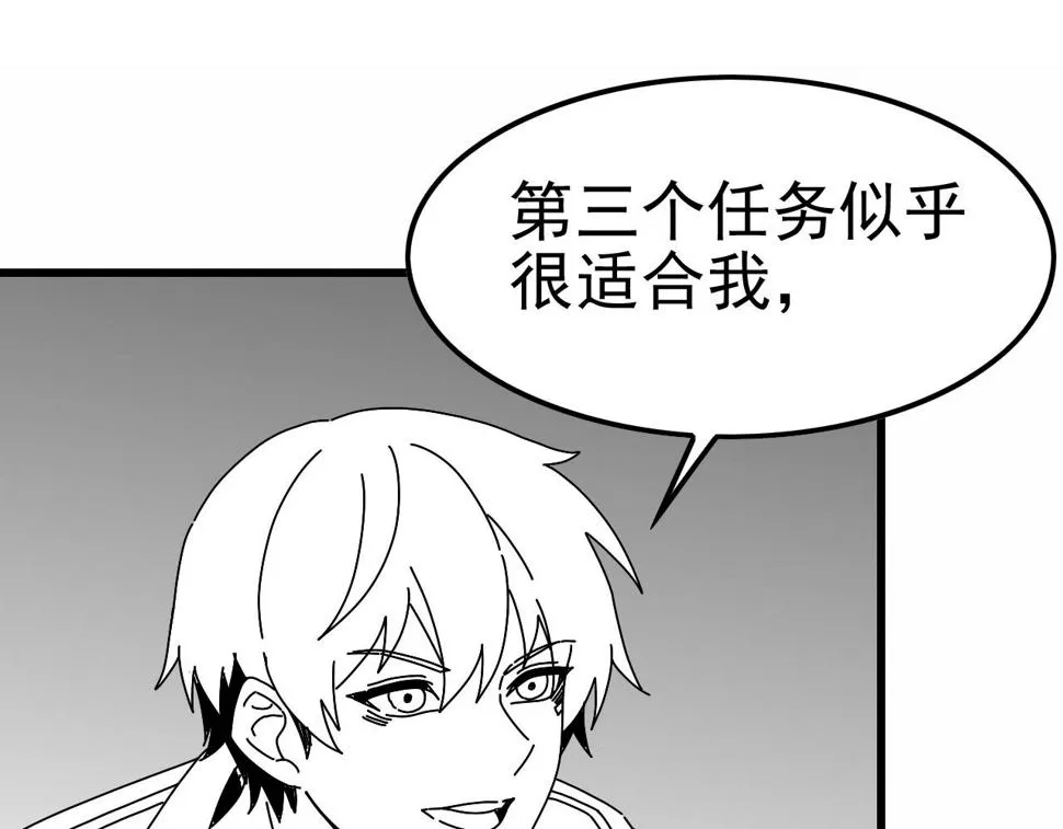 第153章：周正的变强之道 第122页