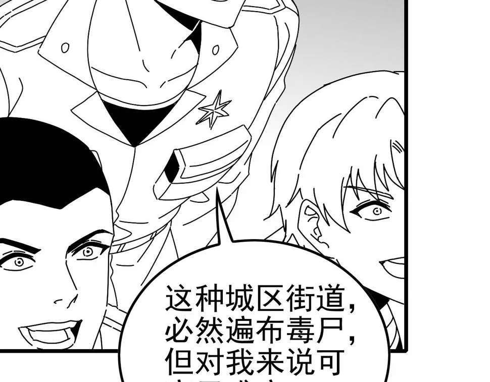 第153章：周正的变强之道 第123页