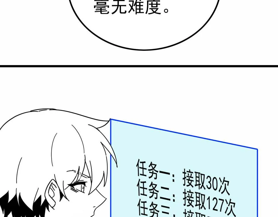 第153章：周正的变强之道 第124页