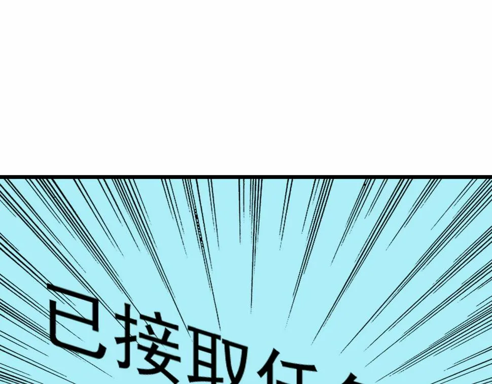 第153章：周正的变强之道 第126页
