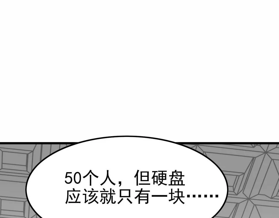 第153章：周正的变强之道 第128页