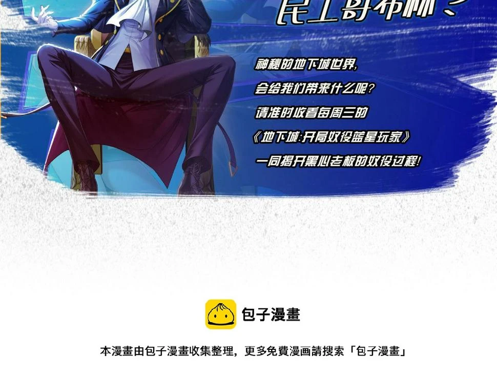 第153章：周正的变强之道 第133页