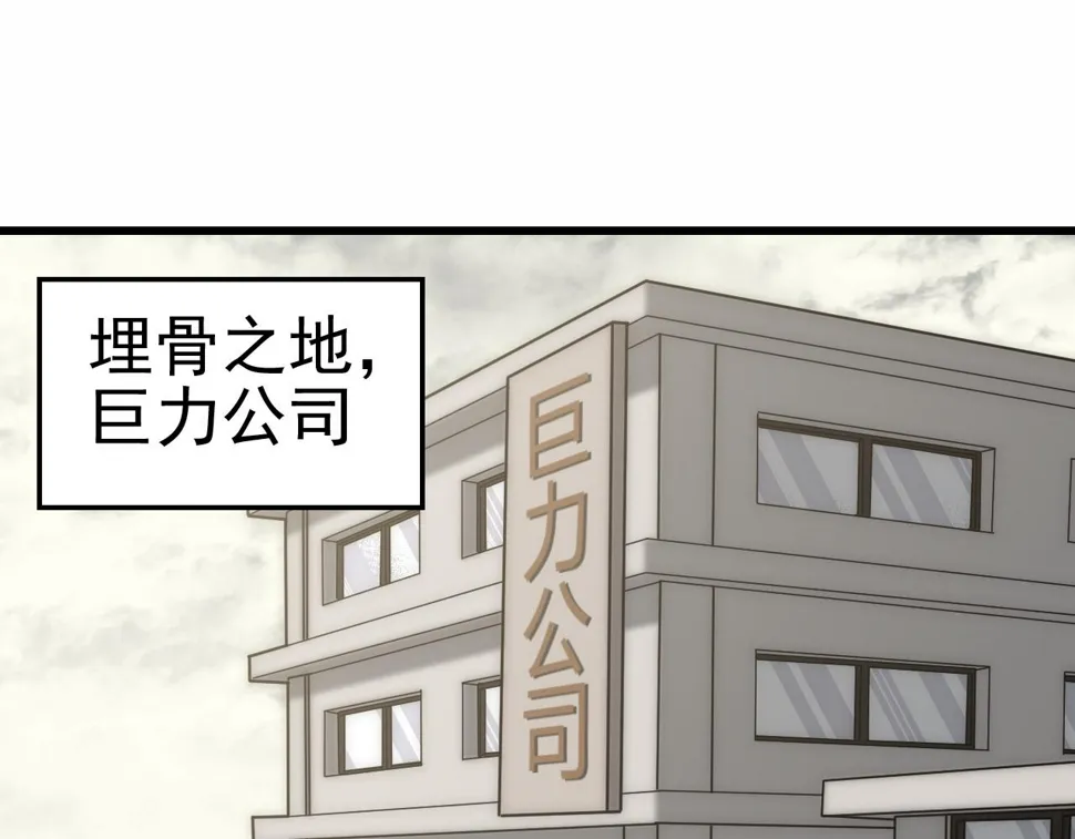 第154章：谁挡我，我灭谁！ 第5页
