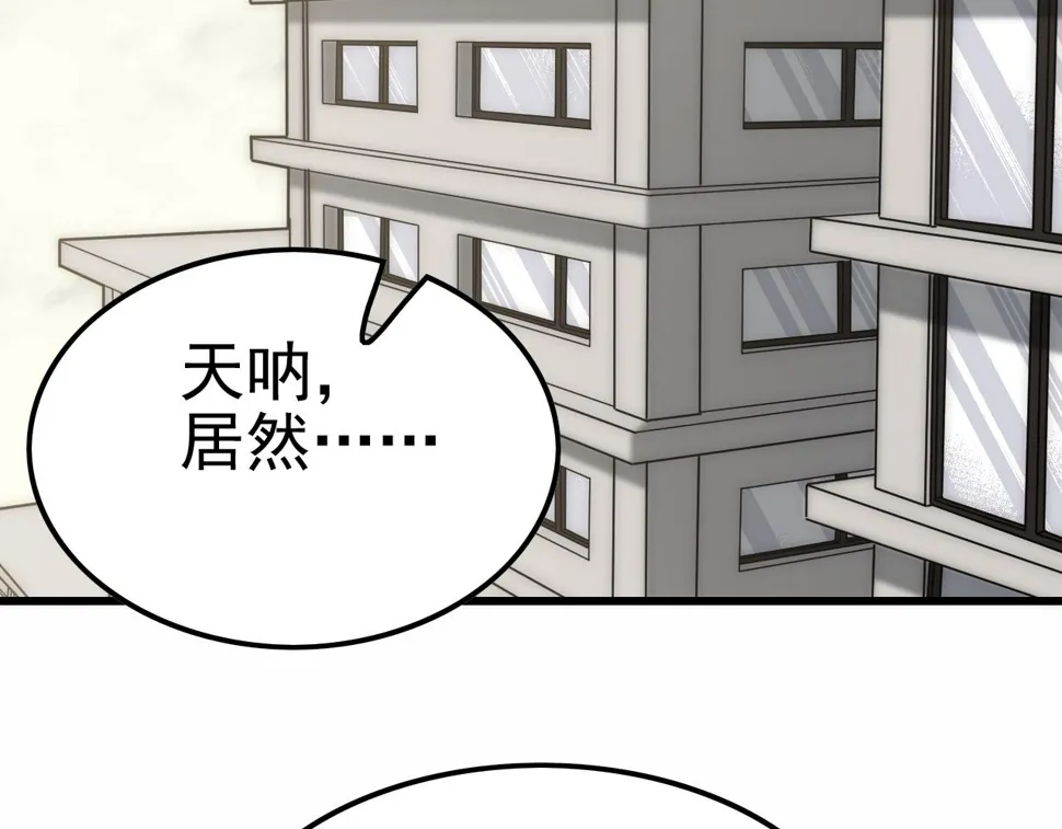 第154章：谁挡我，我灭谁！ 第6页