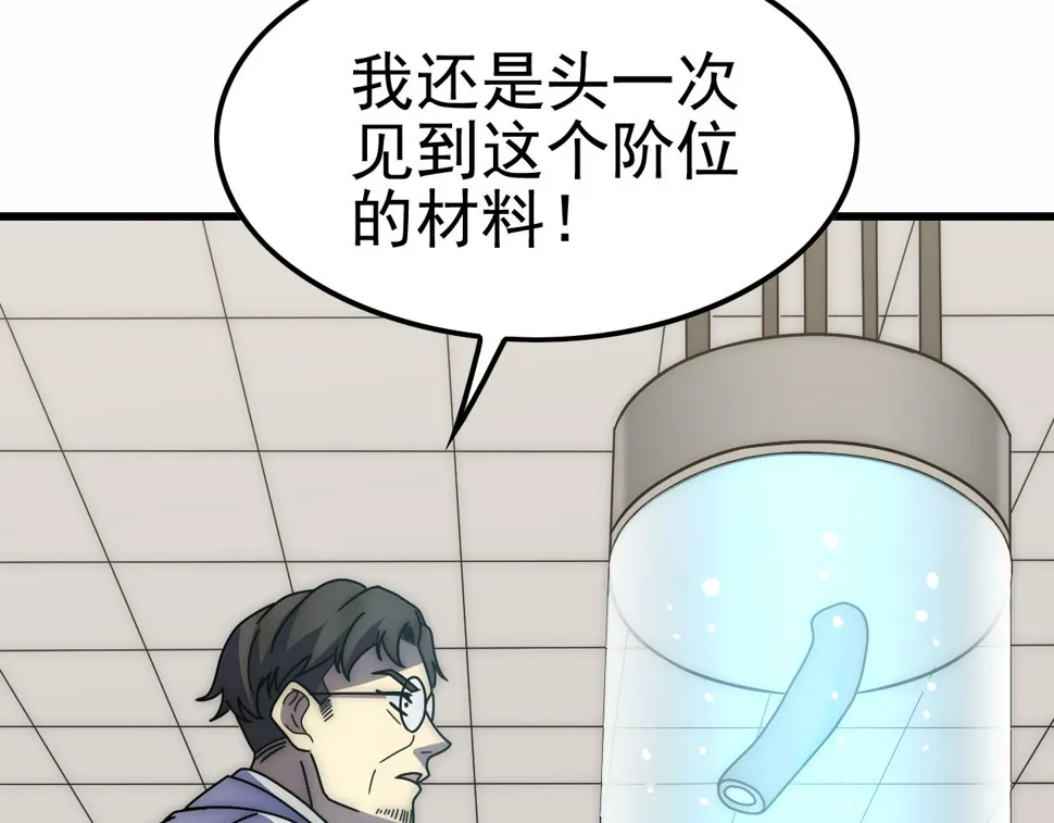 第154章：谁挡我，我灭谁！ 第7页