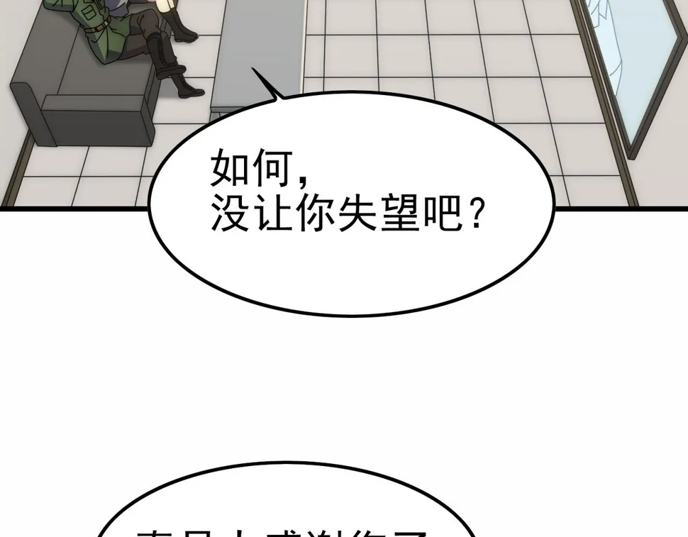 第154章：谁挡我，我灭谁！ 第10页