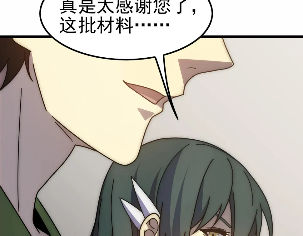 第154章：谁挡我，我灭谁！ 第11页