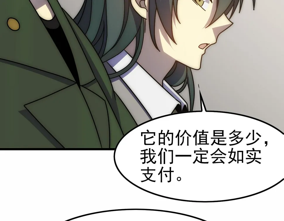 第154章：谁挡我，我灭谁！ 第12页