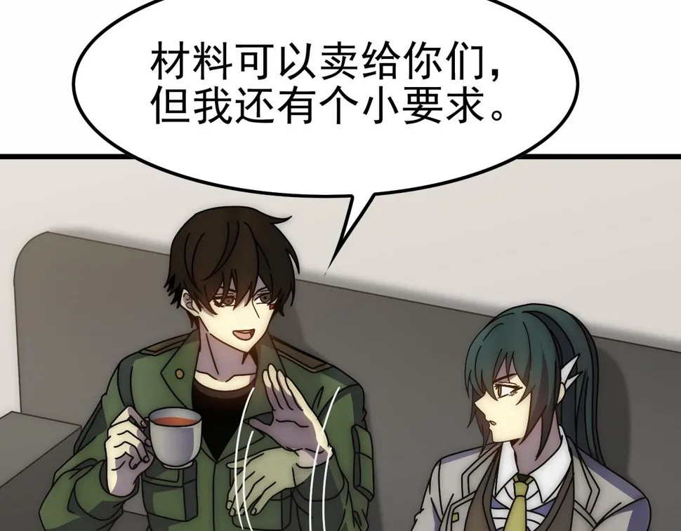 第154章：谁挡我，我灭谁！ 第13页