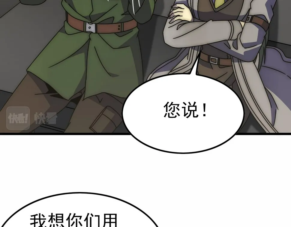 第154章：谁挡我，我灭谁！ 第14页