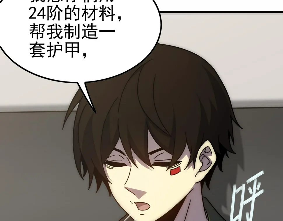 第154章：谁挡我，我灭谁！ 第15页