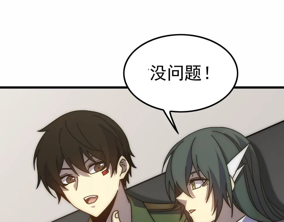 第154章：谁挡我，我灭谁！ 第18页