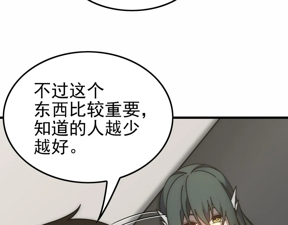 第154章：谁挡我，我灭谁！ 第22页