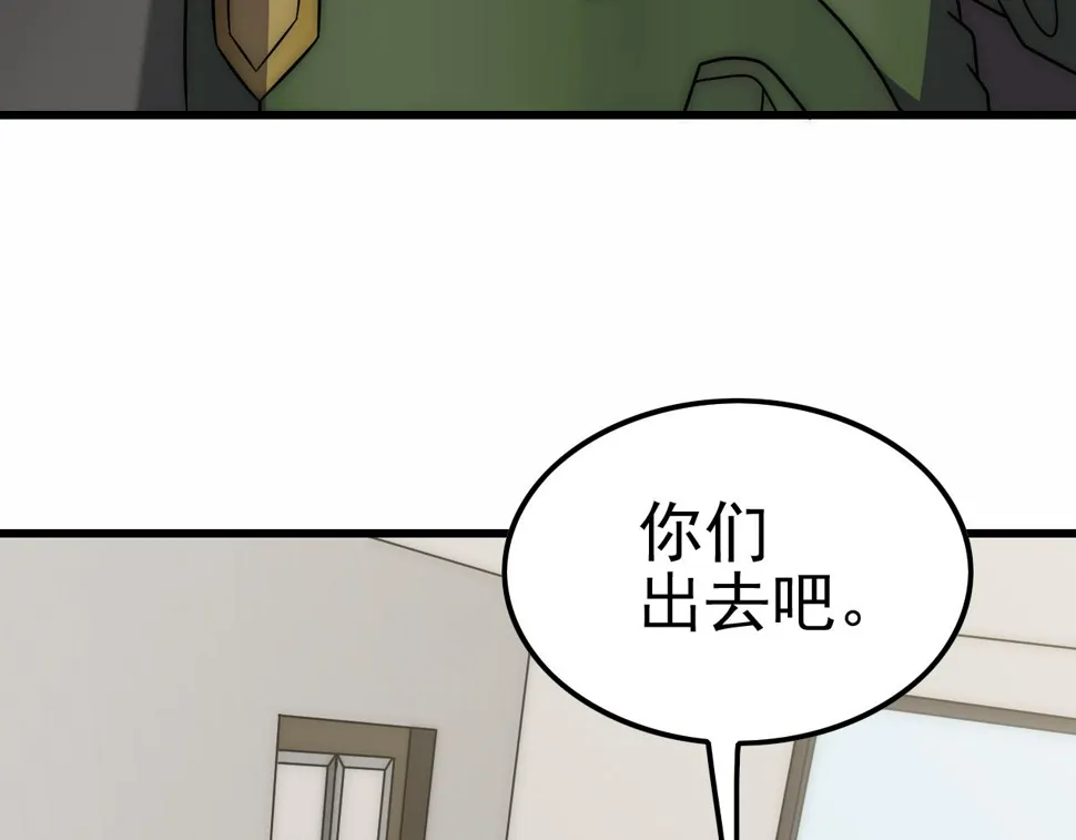 第154章：谁挡我，我灭谁！ 第24页