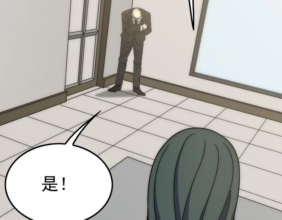 第154章：谁挡我，我灭谁！ 第25页