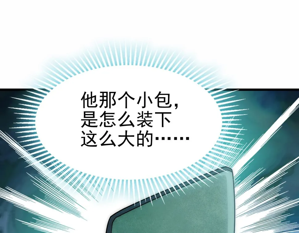 第154章：谁挡我，我灭谁！ 第29页