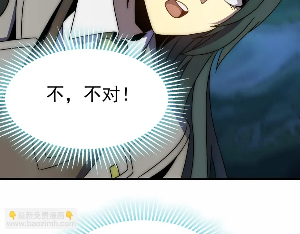 第154章：谁挡我，我灭谁！ 第31页