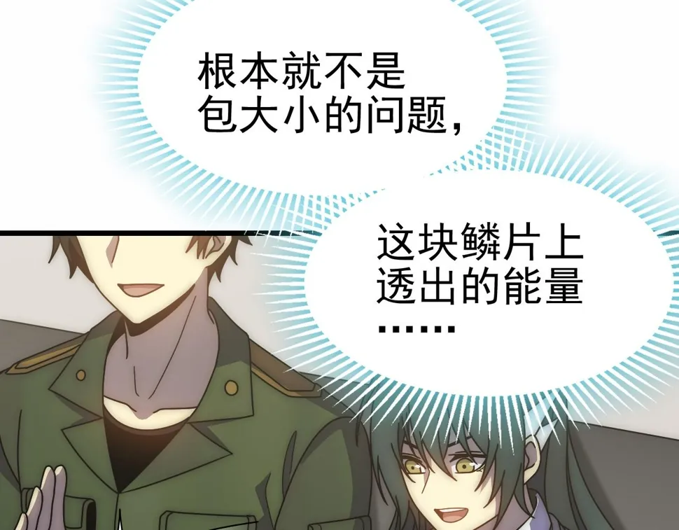 第154章：谁挡我，我灭谁！ 第32页