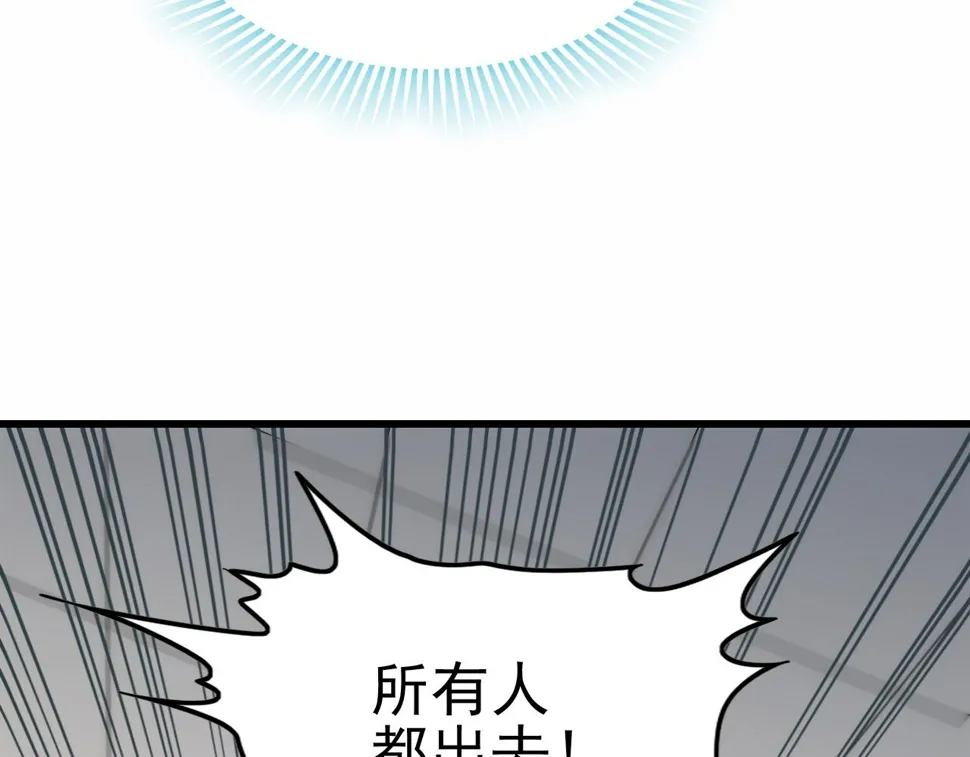 第154章：谁挡我，我灭谁！ 第34页