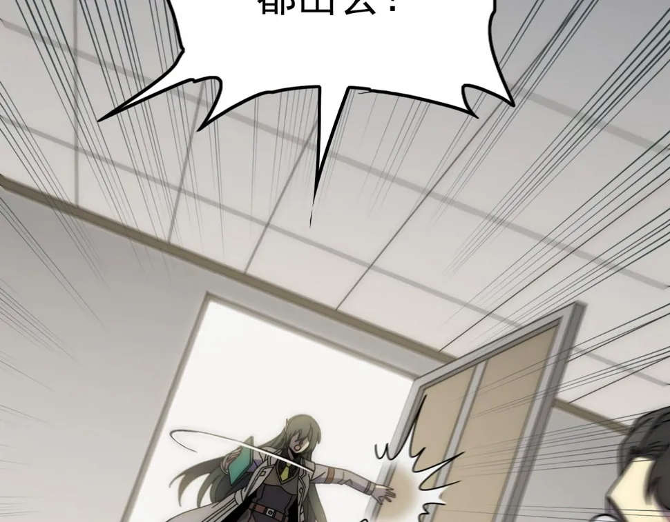 第154章：谁挡我，我灭谁！ 第35页
