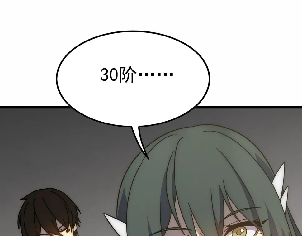 第154章：谁挡我，我灭谁！ 第41页