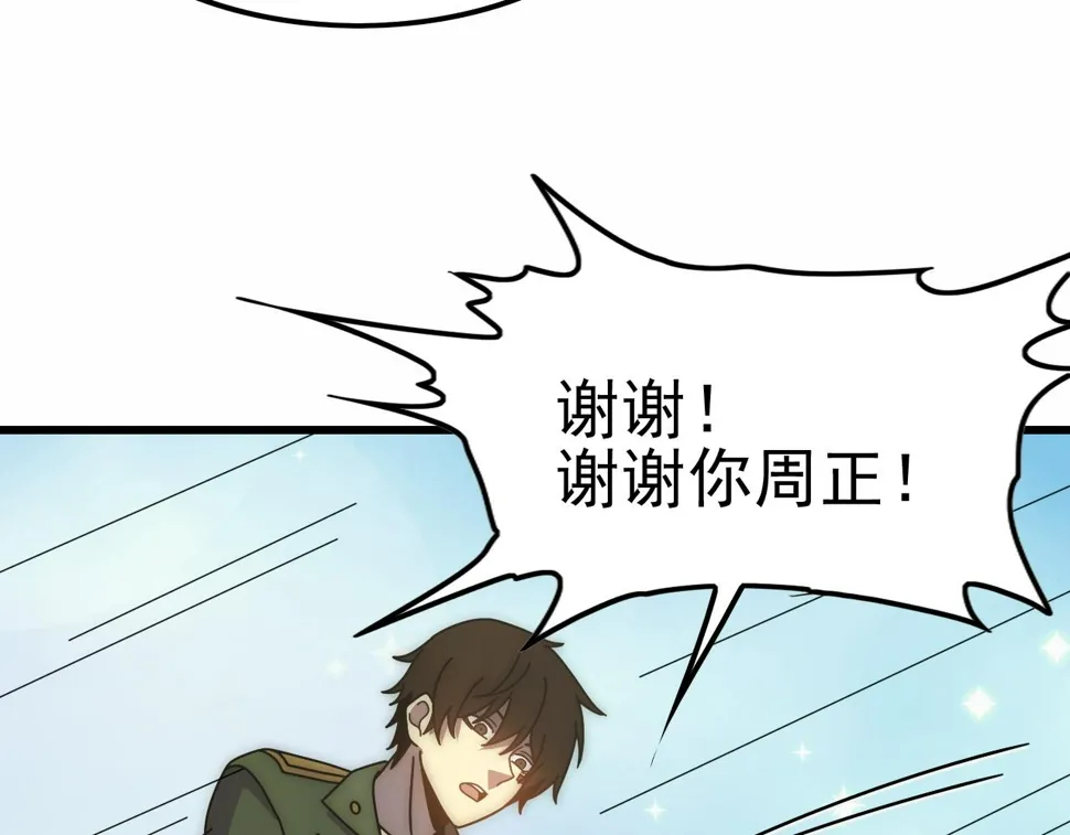 第154章：谁挡我，我灭谁！ 第43页