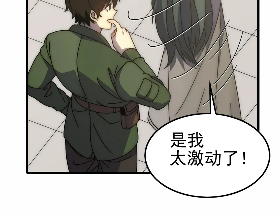 第154章：谁挡我，我灭谁！ 第48页
