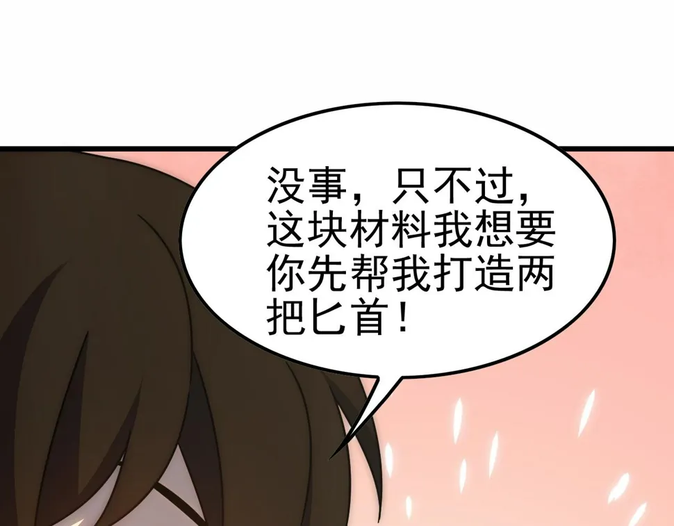 第154章：谁挡我，我灭谁！ 第49页
