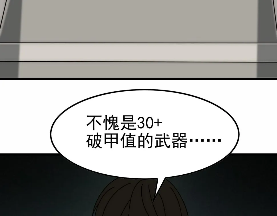 第154章：谁挡我，我灭谁！ 第55页