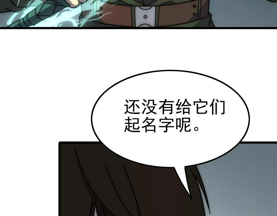 第154章：谁挡我，我灭谁！ 第57页