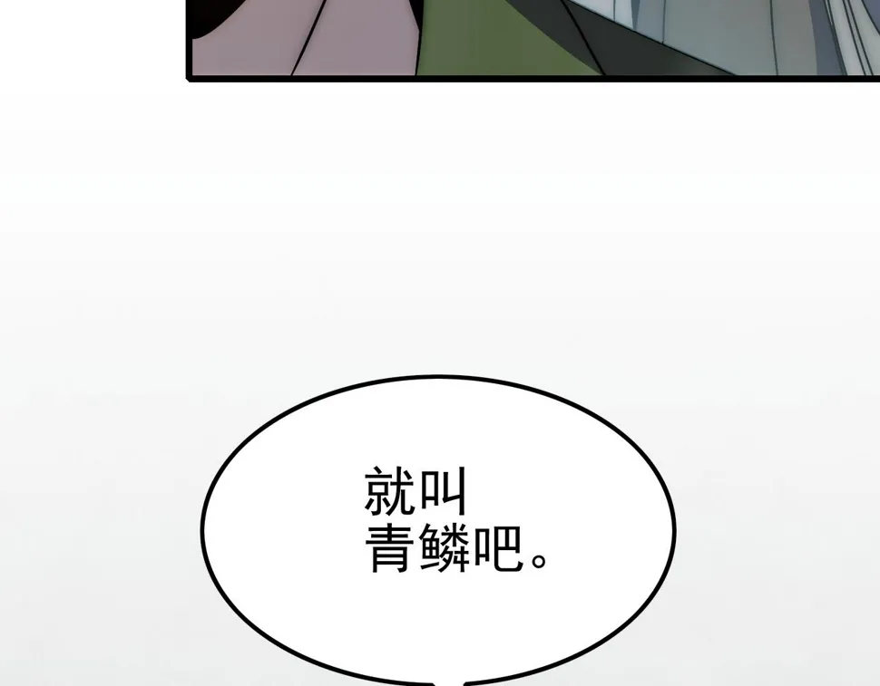 第154章：谁挡我，我灭谁！ 第59页