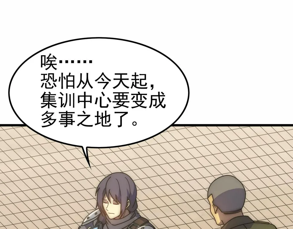 第154章：谁挡我，我灭谁！ 第66页