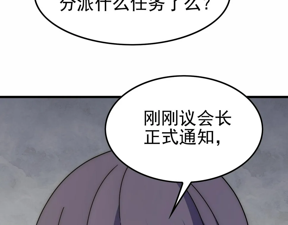 第154章：谁挡我，我灭谁！ 第68页