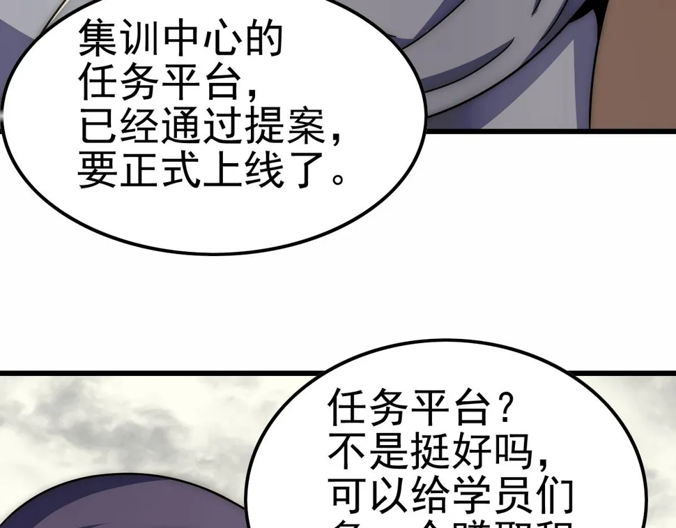 第154章：谁挡我，我灭谁！ 第70页