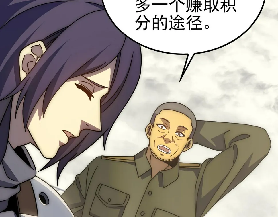 第154章：谁挡我，我灭谁！ 第71页